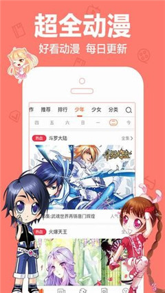  奇葩魚動漫