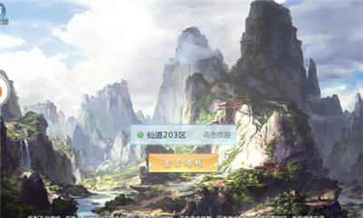 太古仙緣