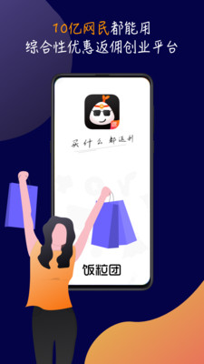 飯粒團(tuán)