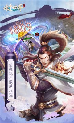 諸神世界