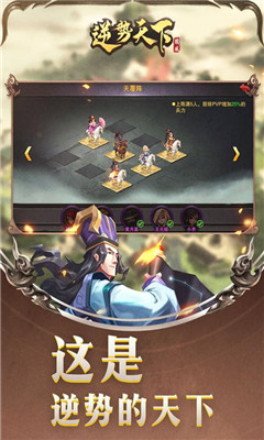 逆勢(shì)天下截圖欣賞