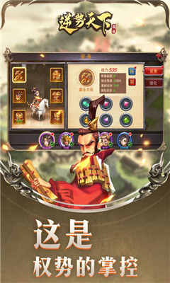 逆勢(shì)天下