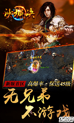 沙城決滿V版下載