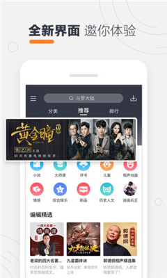 酷我聽書vip破解版