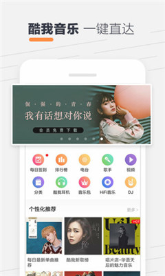 酷我聽書vip破解版
