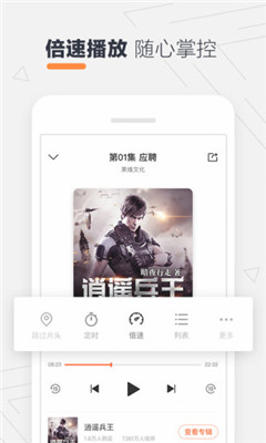 酷我聽書vip破解版