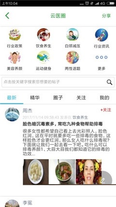 健康大興