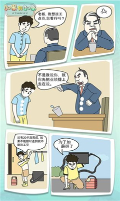 如果有如果截圖欣賞