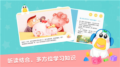 芽芽故事