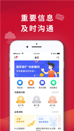 捷信推客