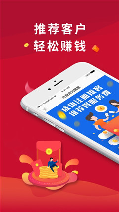 捷信推客截圖欣賞
