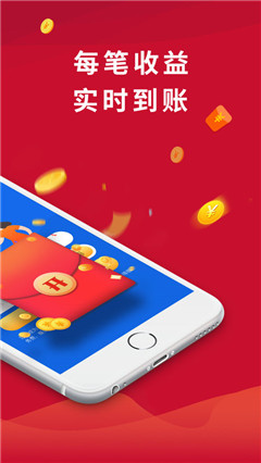 捷信推客截圖欣賞