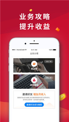 捷信推客