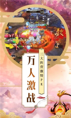 仙魔爭霸