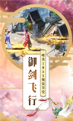 仙魔爭霸