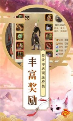 仙魔爭霸