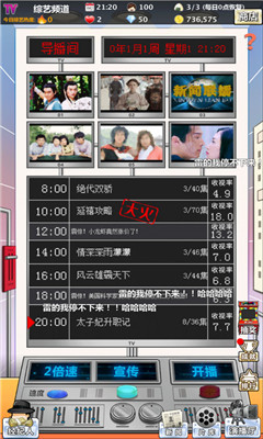 綜藝大賣王截圖欣賞