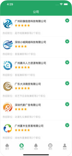 兼職門