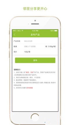 鮮共享
