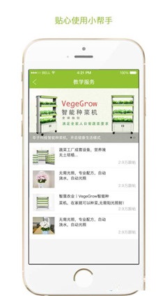 鮮共享