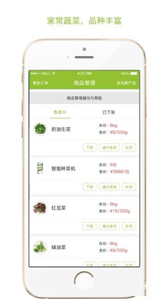 鮮共享