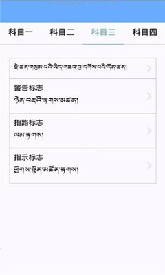 駕考寶典藏語版
