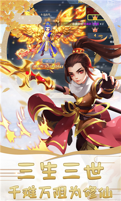 仙萌情緣截圖欣賞