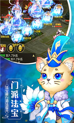 玄界修仙截圖欣賞