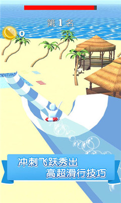 水上樂園大作戰(zhàn)