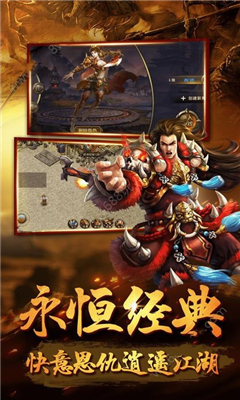 戰(zhàn)天狼神途截圖欣賞