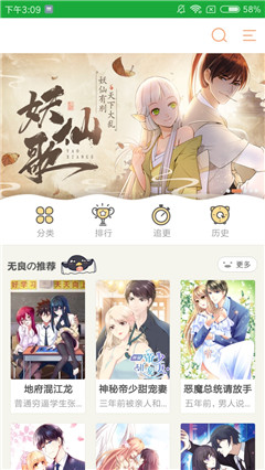 勁漫畫