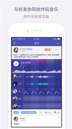 微唱官方版