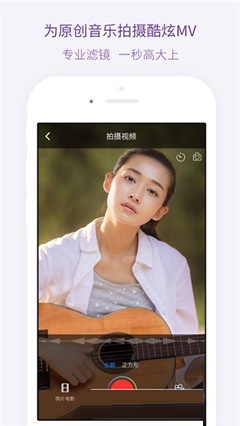 微唱官方版截圖欣賞