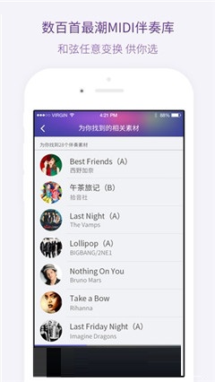 微唱官方版