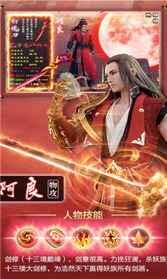 劍來劍氣長(zhǎng)城滿V版