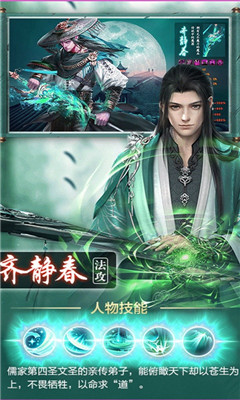 劍來劍氣長(zhǎng)城滿V版截圖欣賞