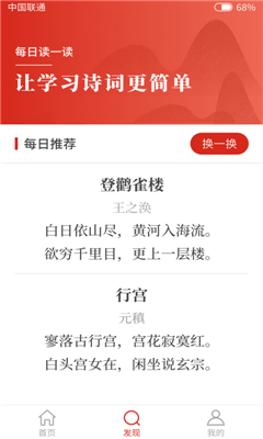多多背唐詩(shī)