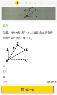 暑假不可能寫作業(yè)截圖欣賞