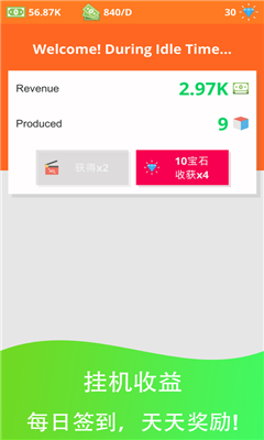 放置游戲大亨截圖欣賞
