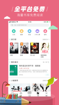 摩卡免費(fèi)小說