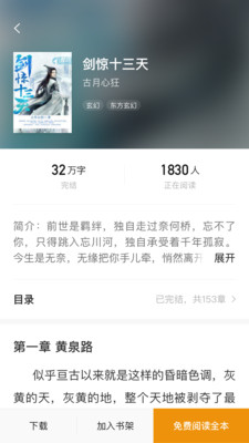常讀小說