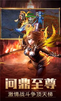 神域爭霸