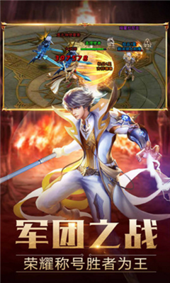 神域爭霸