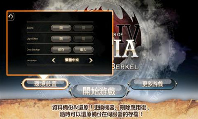 艾諾迪亞4無限鉆石版