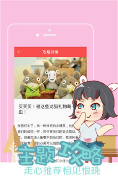 賣萌貨