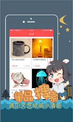 賣萌貨