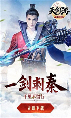 刀劍物語天劍游截圖欣賞