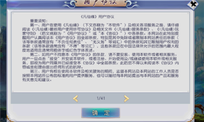 凡仙緣