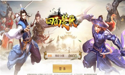 四面楚歌