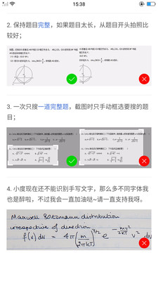 暑假作業(yè)搜題